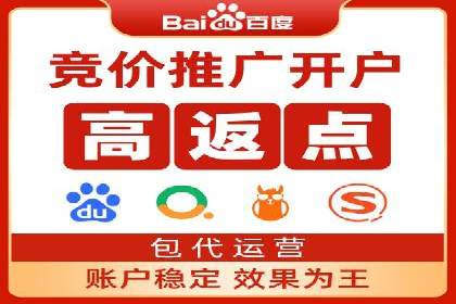 推广开户费用案例分析